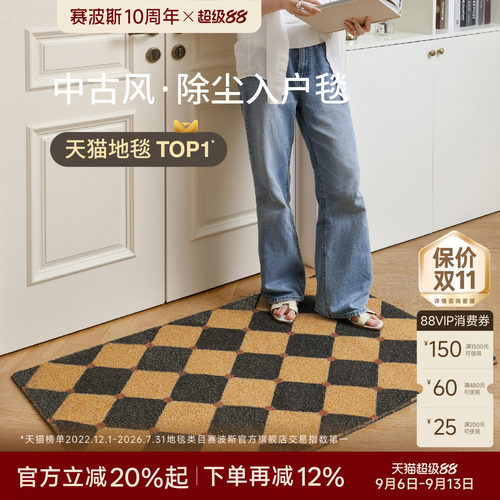 赛波斯进门垫现代简约入户毯耐脏