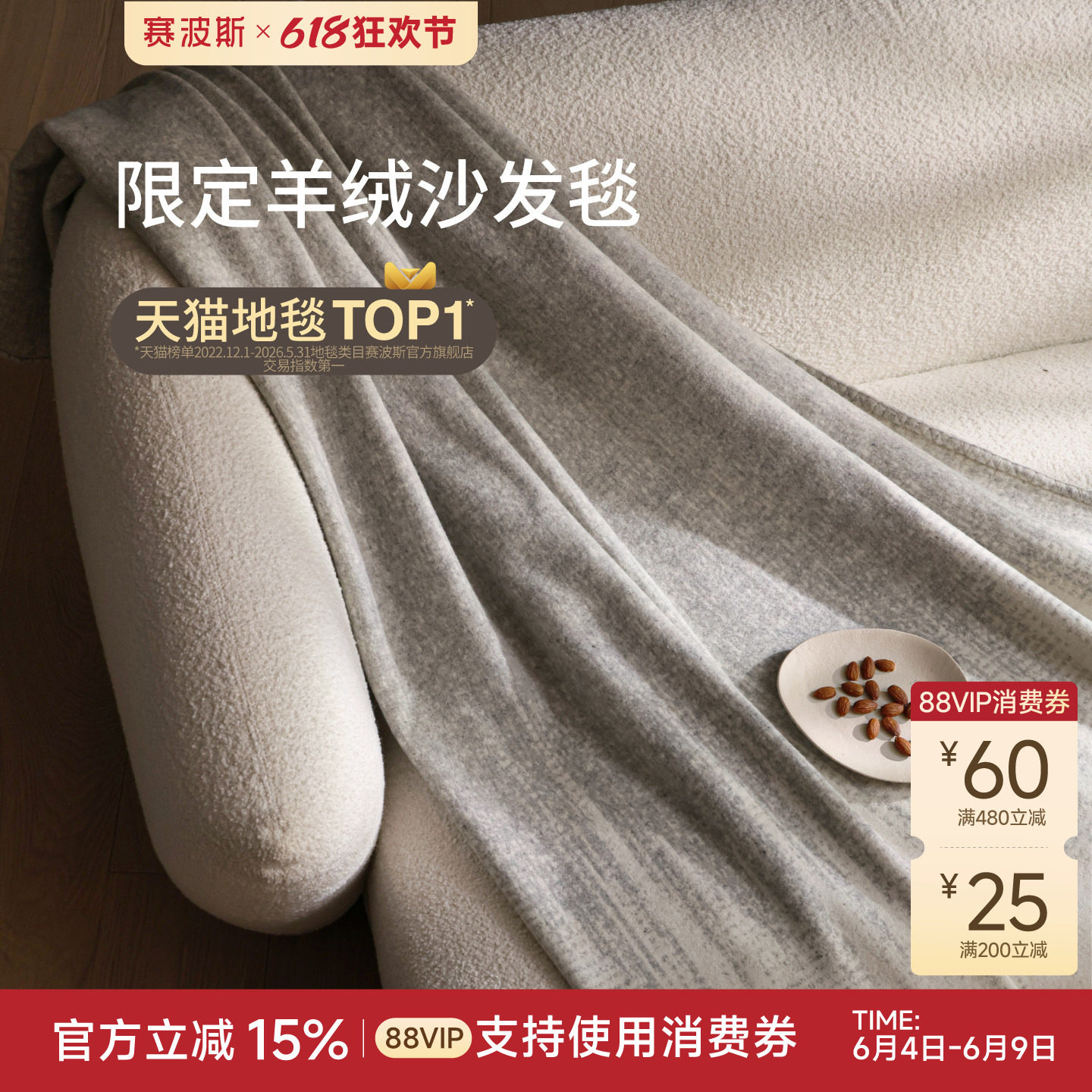 赛波斯阿拉善山羊绒羊毛沙发毯盖毯轻奢高级感四季午睡毯青山美宿