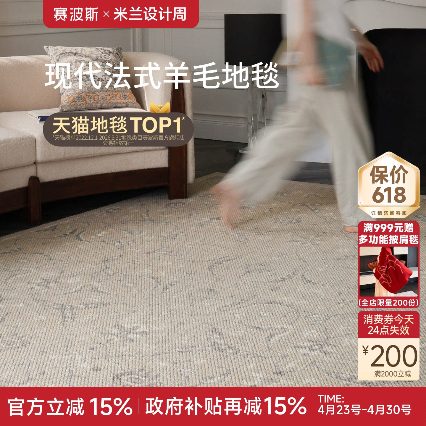 赛波斯茜茜公主进口羊毛客厅地毯2025新款法式复古轻奢高级感卧室