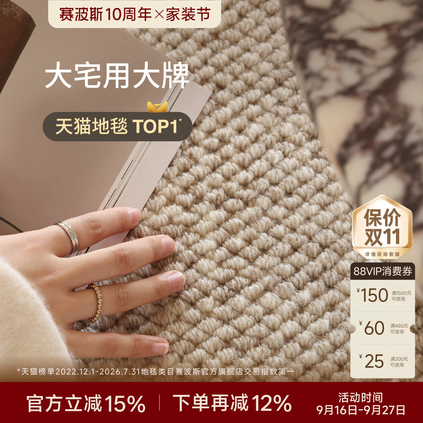 赛波斯羊毛地毯素色耐脏中古风图片
