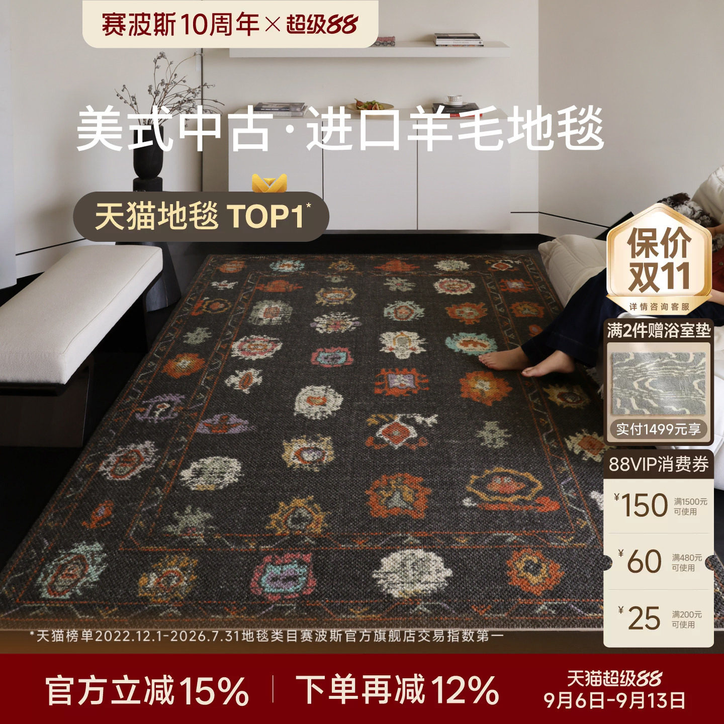 赛波斯小夜曲美式进口羊毛地毯图片