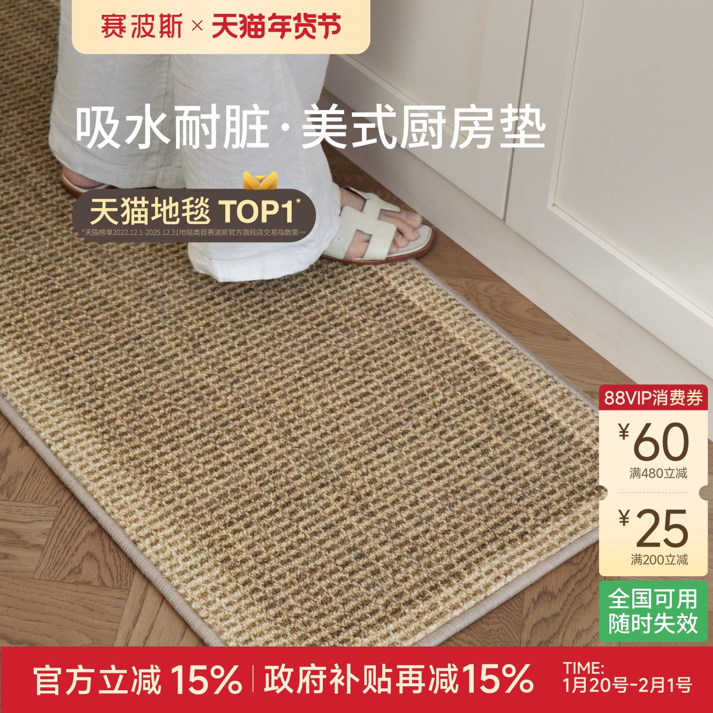 赛波斯厨房垫可水洗耐脏长条地垫防滑极简意式地毯吸水吸油脚垫,居家布艺,厨房地垫,淘宝优惠券,粉丝福利购,淘宝优惠卷