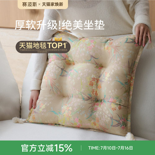 赛波斯多功能加厚柔软坐垫椅子垫