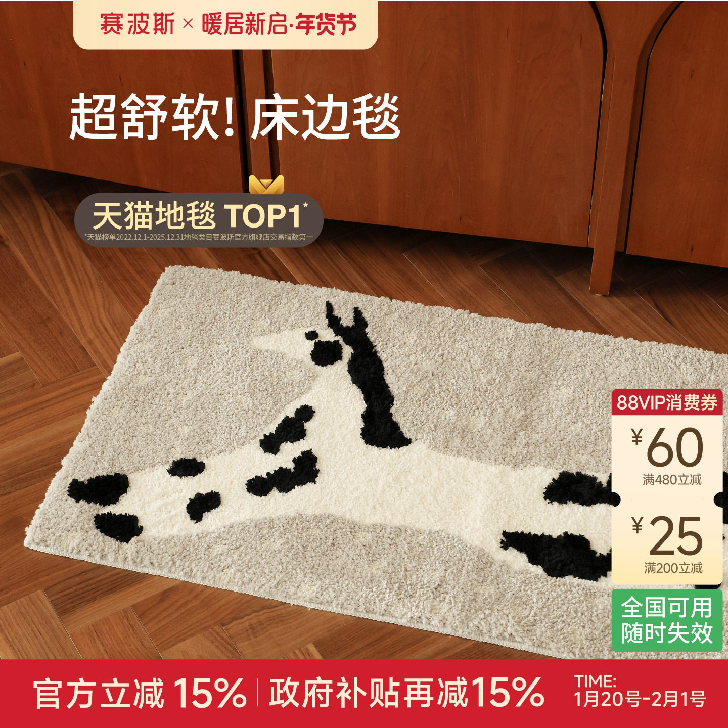 赛波斯艺术小马床边毯柔软奶油可机洗卧室儿童房可爱卡通装饰地毯,居家布艺,床边毯,淘宝优惠券,粉丝福利购,淘宝优惠卷