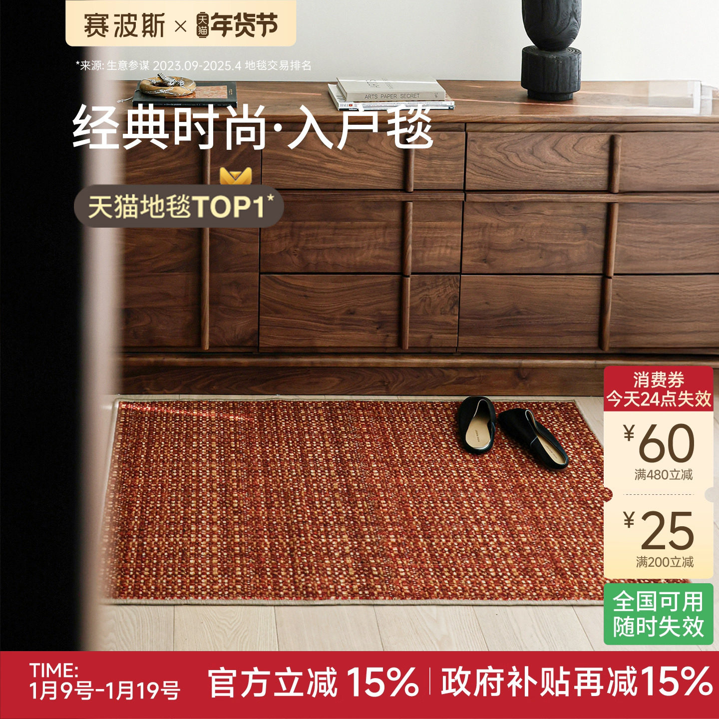 赛波斯经典时尚入户地毯进门垫中古轻奢高级地垫玄关脚垫防滑耐脏,居家布艺,入户地垫,淘宝优惠券,粉丝福利购,淘宝优惠卷