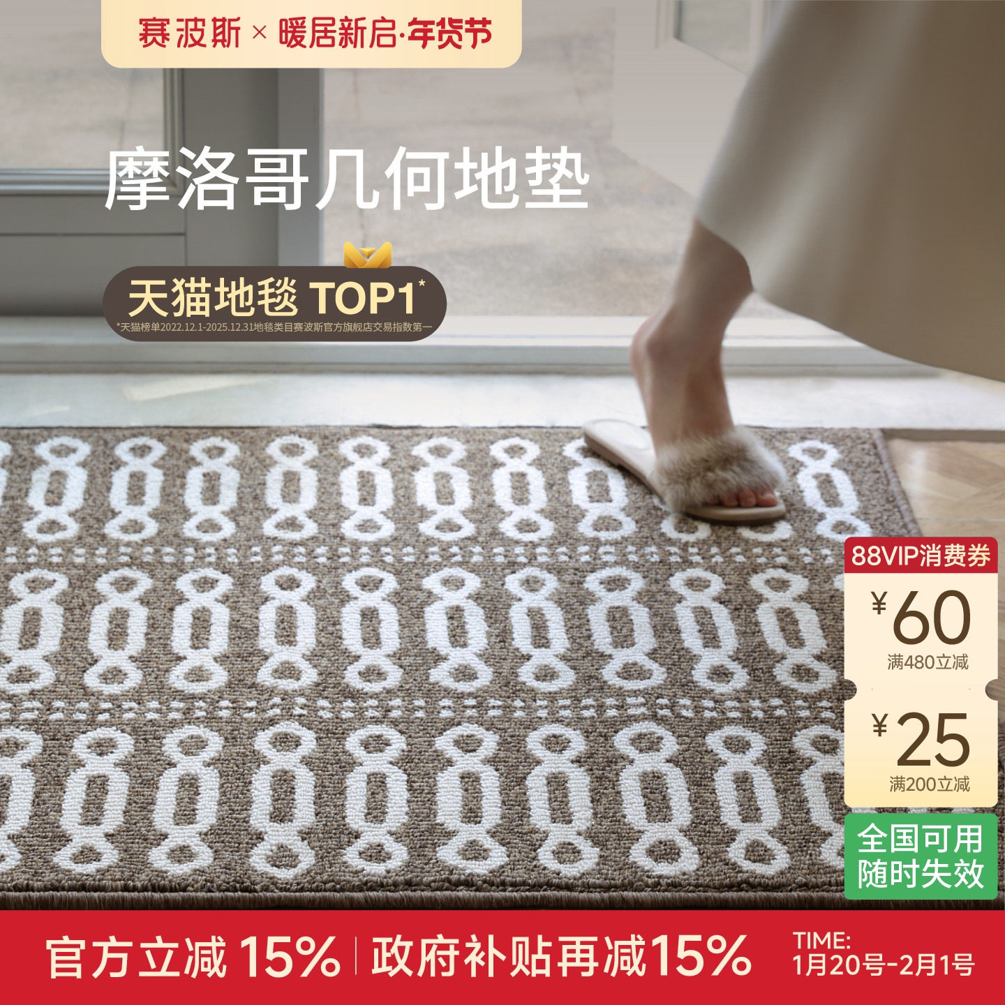 赛波斯摩洛哥地垫入户门玄关进门脚垫浴室几何高级感地毯青山美宿,居家布艺,入户地垫,淘宝优惠券,粉丝福利购,淘宝优惠卷