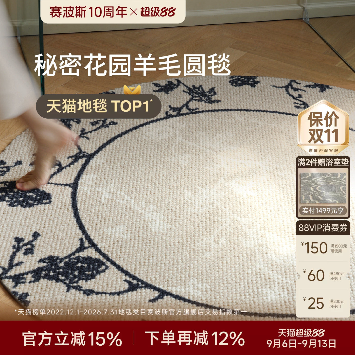 赛波斯绝美法式进口羊毛轻奢圆毯图片