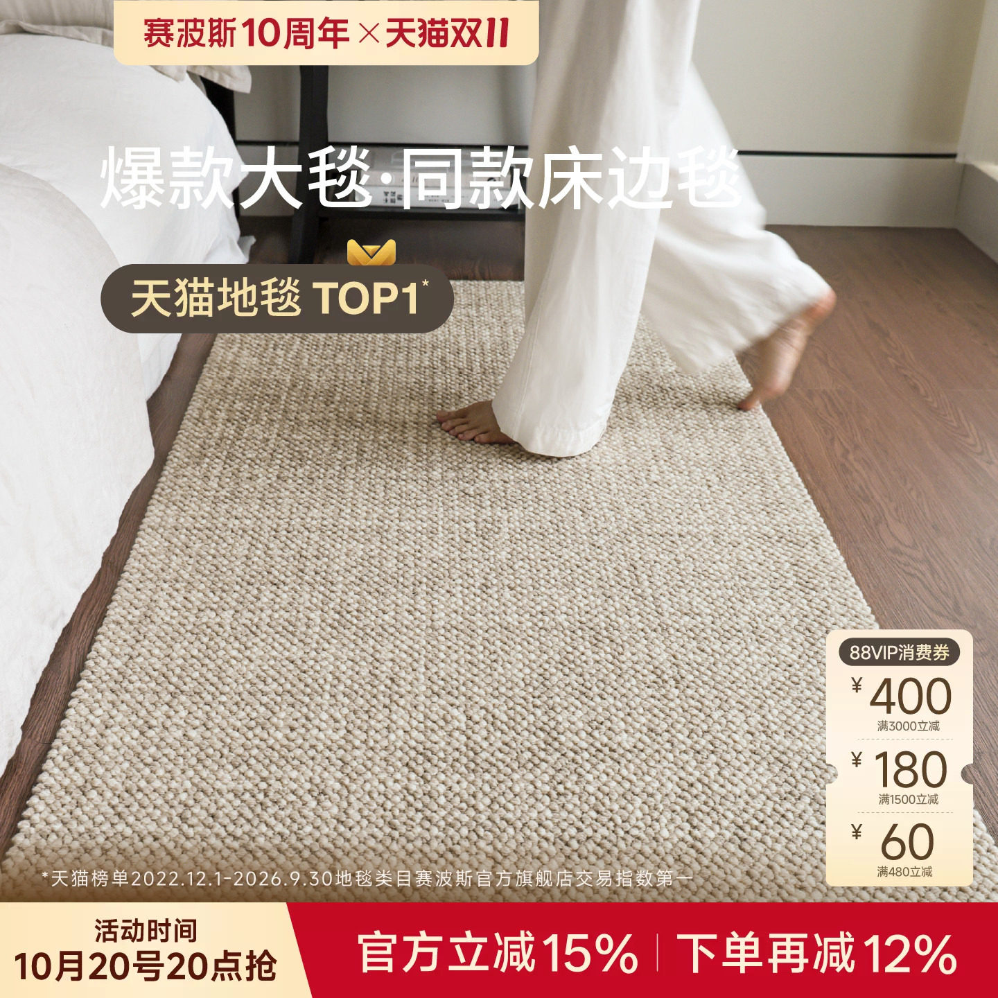 赛波斯床边毯卧室客厅羊毛地毯轻奢高级感房间床尾毯地垫青山美宿