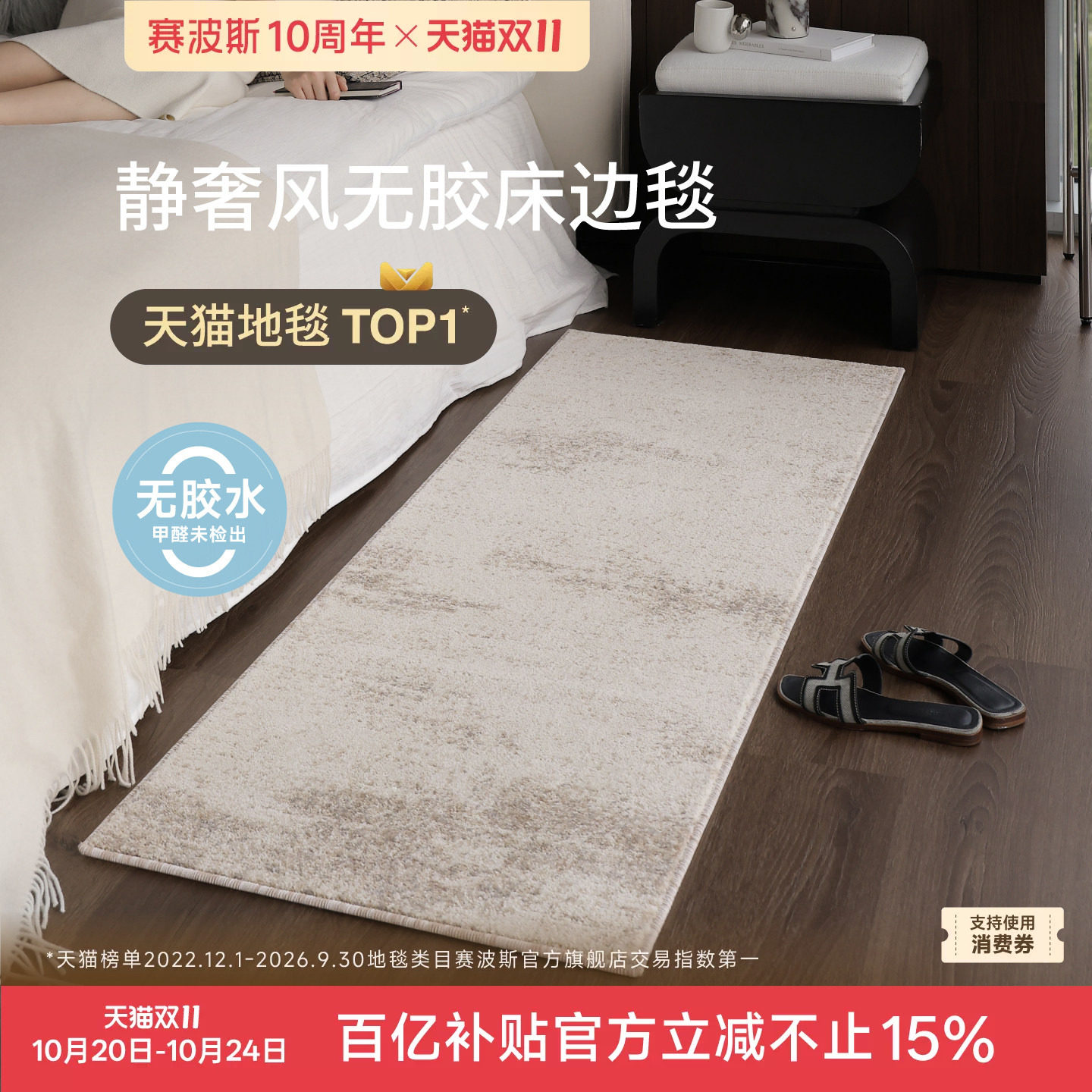 赛波斯卢浮宫无胶床边毯意式轻奢高级感客厅卧室床尾衣帽间地毯