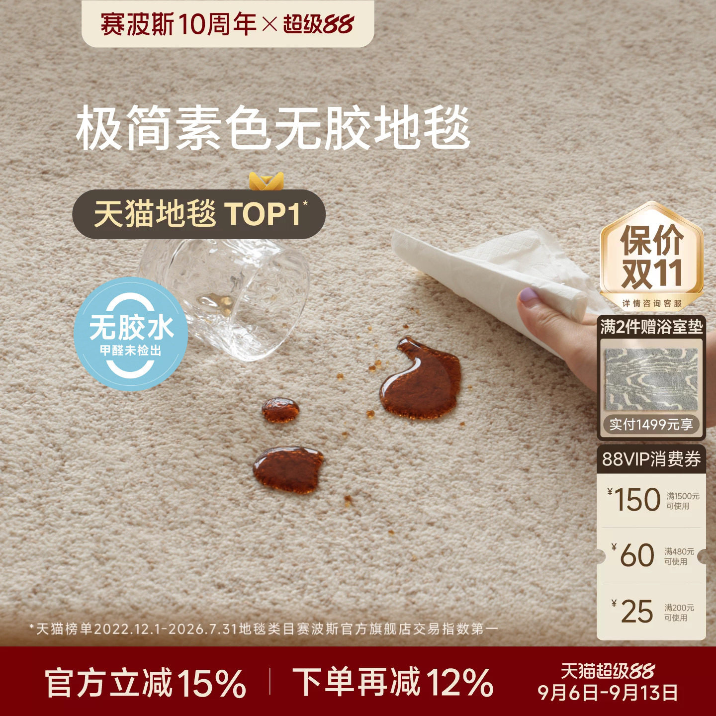 赛波斯素色极简客厅地毯无胶防水图片
