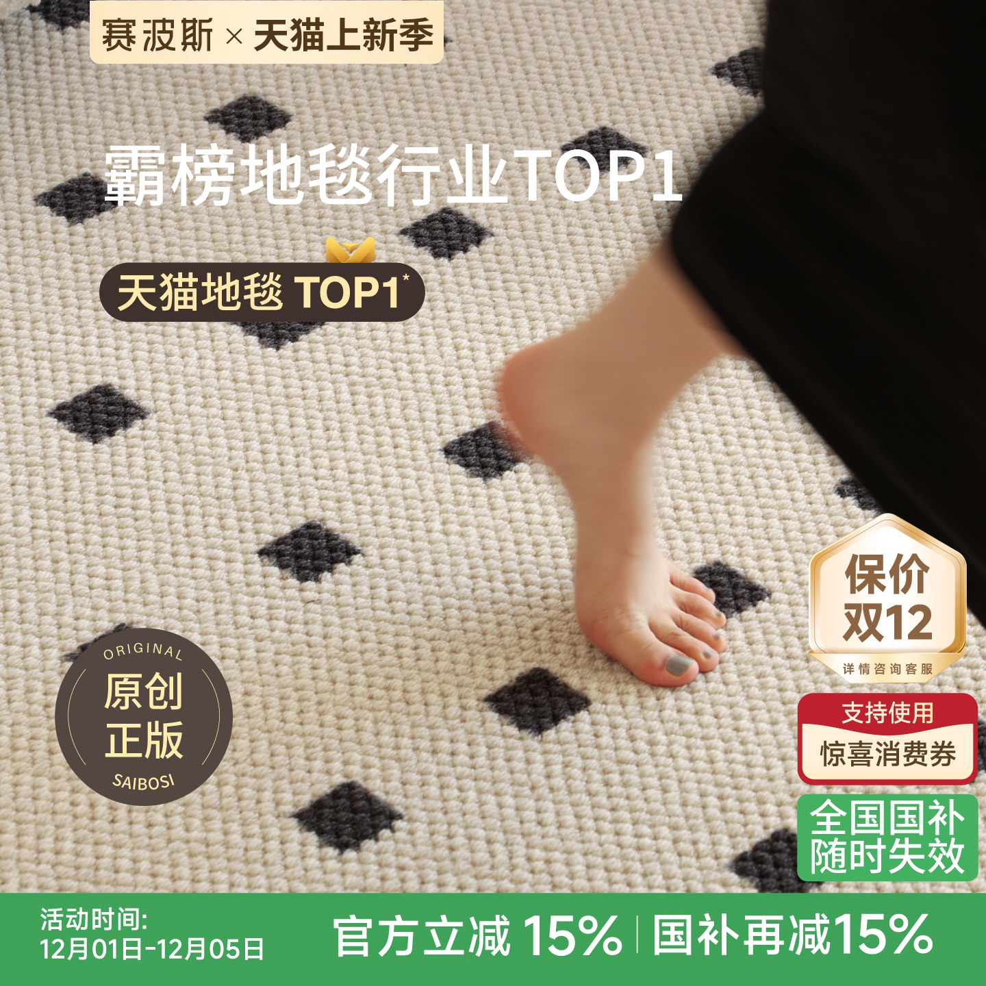 赛波斯正版黑石进口羊毛地毯中古