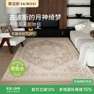 卧室 赛波斯月神殿无胶地毯中古风防水抑菌无甲醛客厅轻奢高级法式