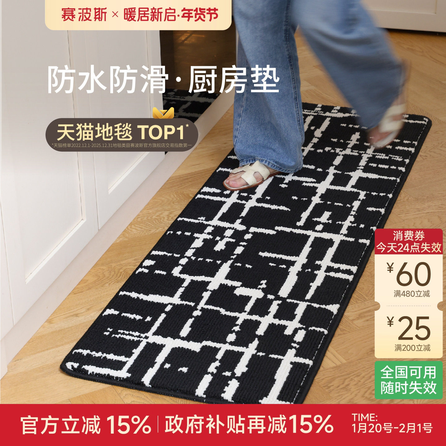 赛波斯可水洗厨房垫防水吸油耐脏防滑轻奢高级意式极简长条地垫,居家布艺,厨房地垫,淘宝优惠券,粉丝福利购,淘宝优惠卷