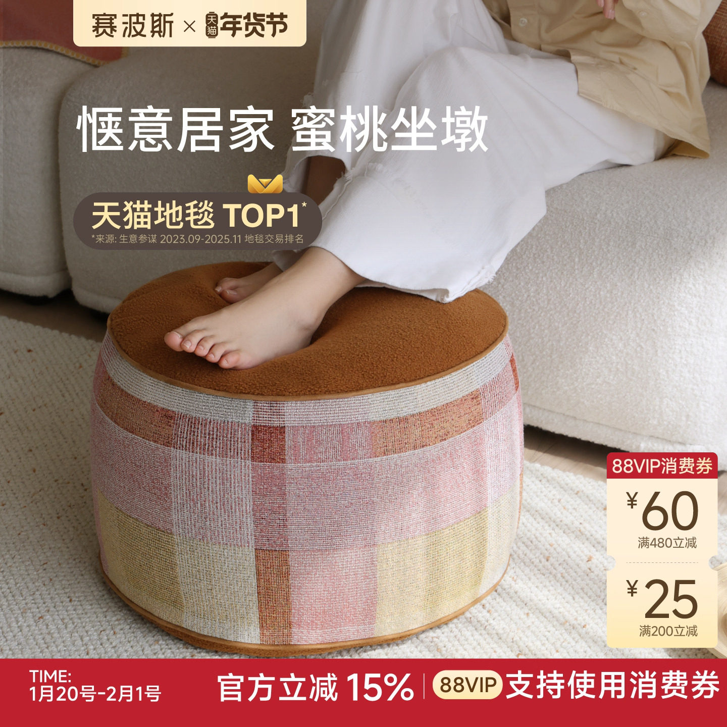 赛波斯蜜桃蒲团坐垫地毯坐墩可拆洗轻奢高级感换鞋凳玄关卧室客厅,居家布艺,蒲团,淘宝优惠券,粉丝福利购,淘宝优惠卷