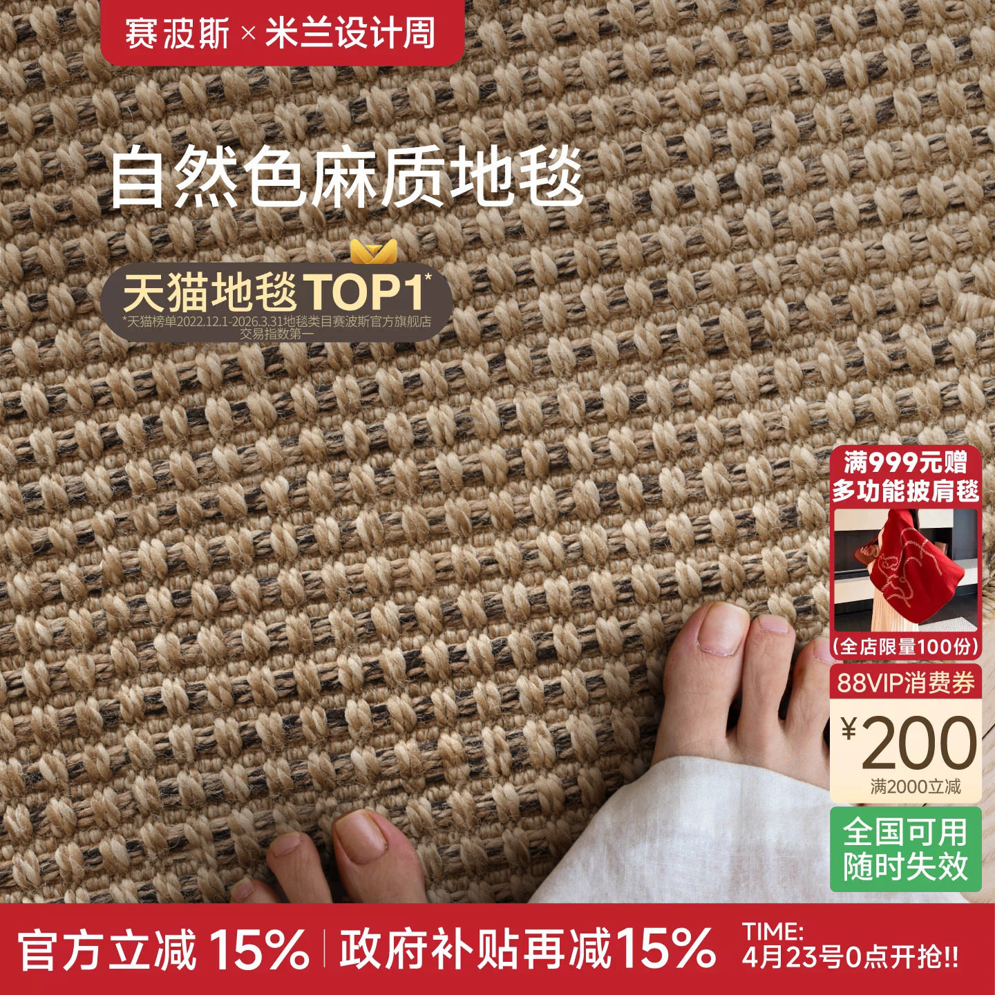 赛波斯土耳其进口平织地毯耐磨耐脏轻奢高级感原木中古风客厅卧室