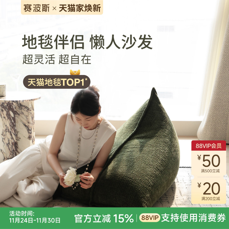 赛波斯客厅多用坐垫豆袋懒人沙发