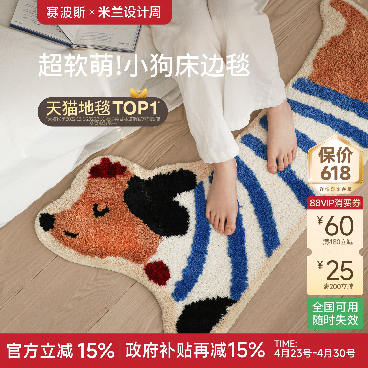 赛波斯小狗异形床边毯多巴胺儿童房可爱毛绒地毯客厅卧室装饰地垫