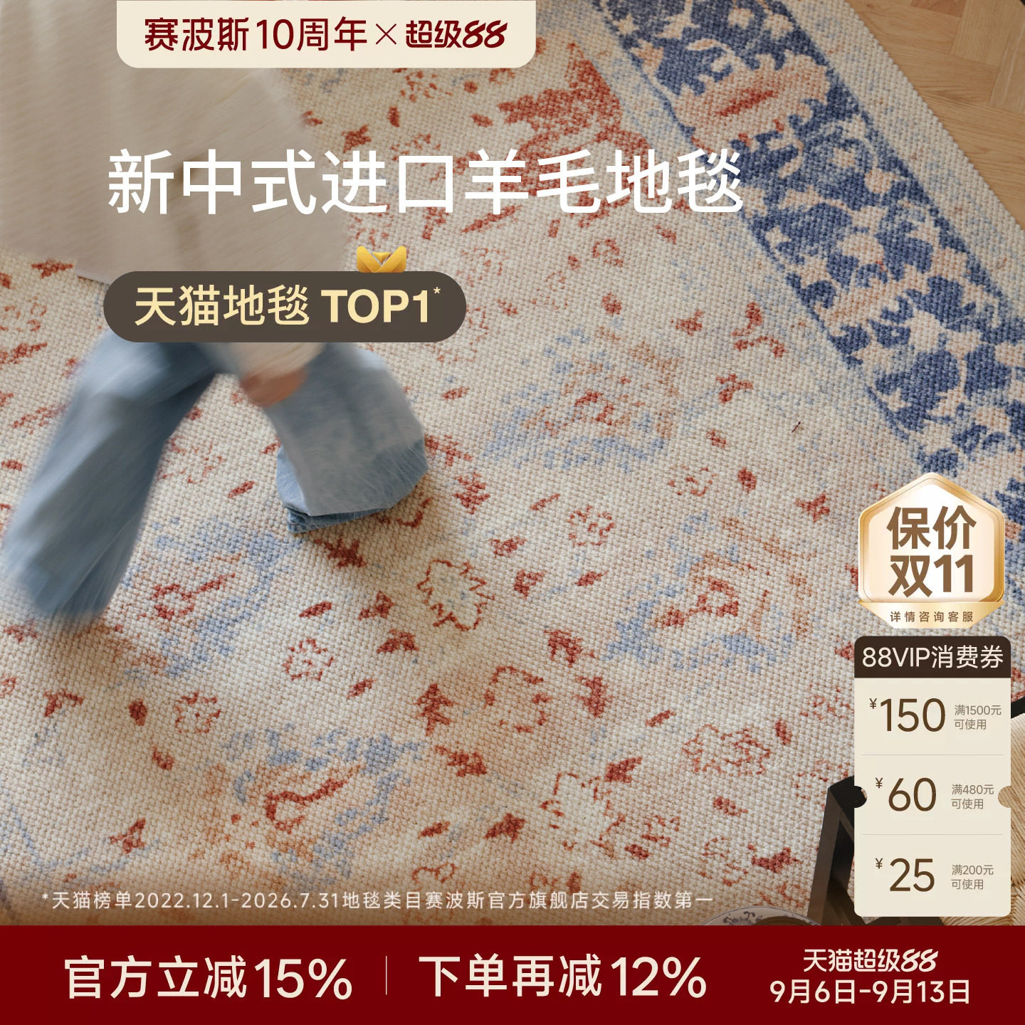 赛波斯青玉海棠进口羊毛地毯图片