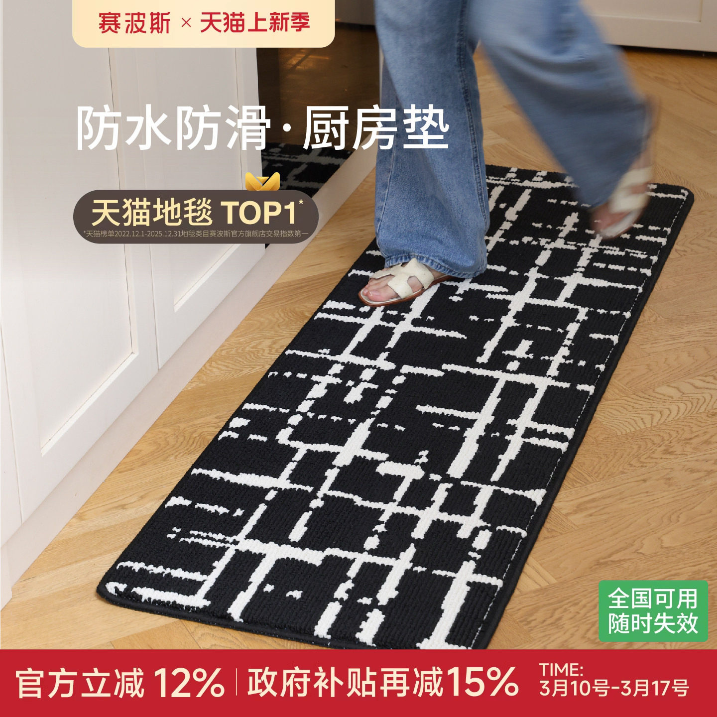赛波斯可水洗厨房垫防水吸油耐脏防滑轻奢高级意式极简长条地垫