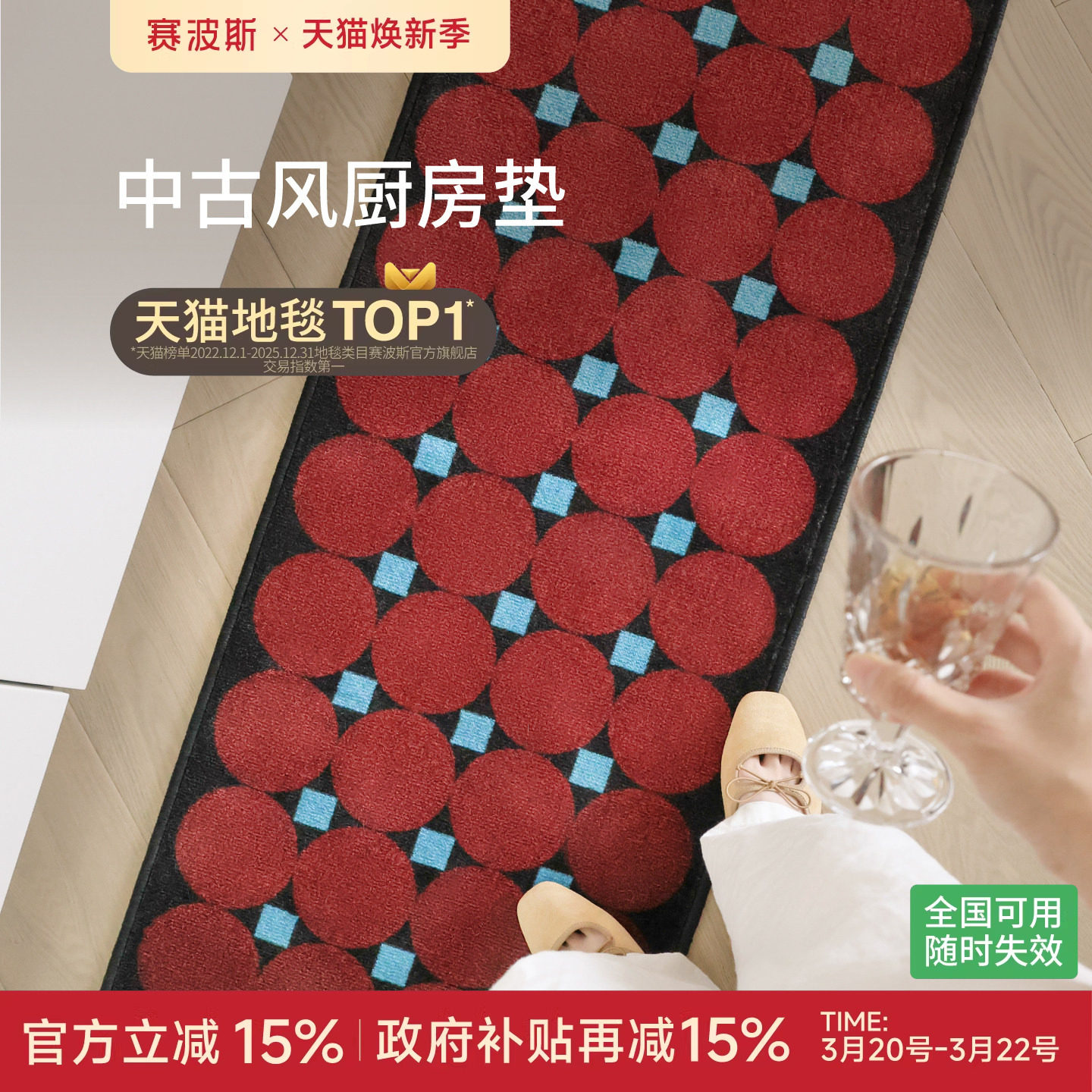 赛波斯厨房地垫吸水吸油可水洗中古风艺术几何长条地毯耐脏防滑