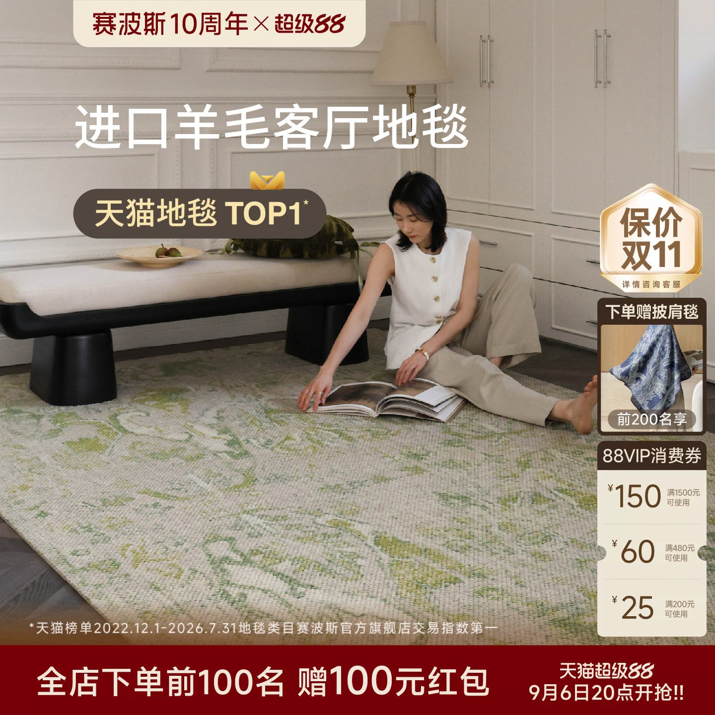 赛波斯古堡花园进口羊毛地毯图片