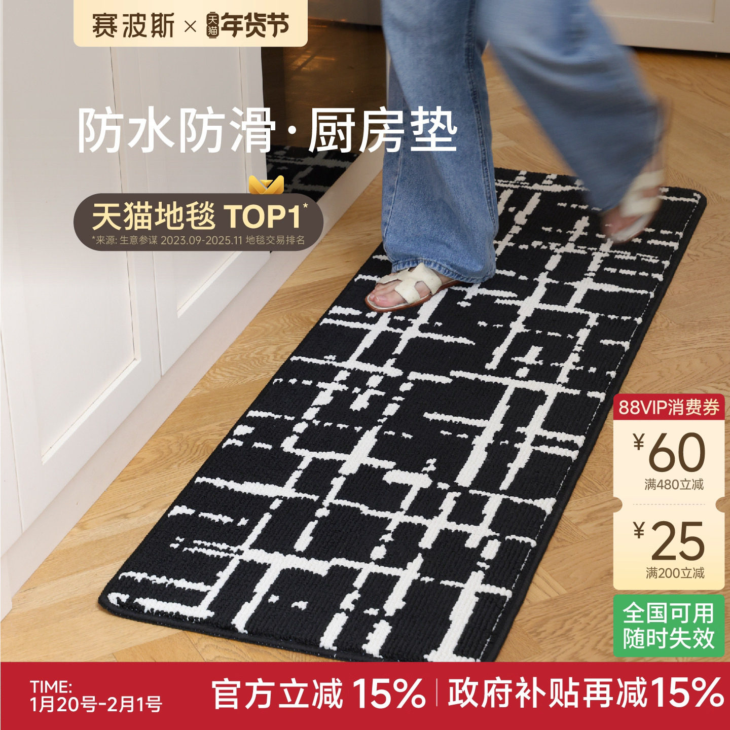 赛波斯可水洗厨房垫防水吸油耐脏防滑轻奢高级意式极简长条地垫,居家布艺,厨房地垫,淘宝优惠券,粉丝福利购,淘宝优惠卷