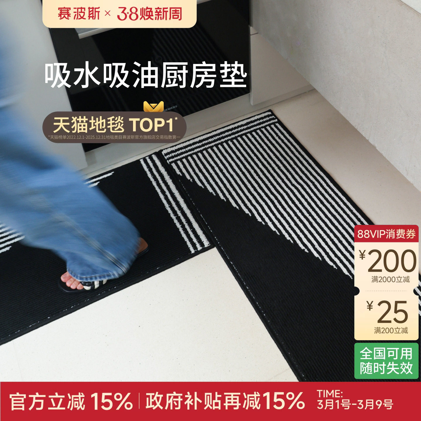 赛波斯厨房地垫高级防滑吸水吸油耐脏可机洗门垫现代简约长条地毯