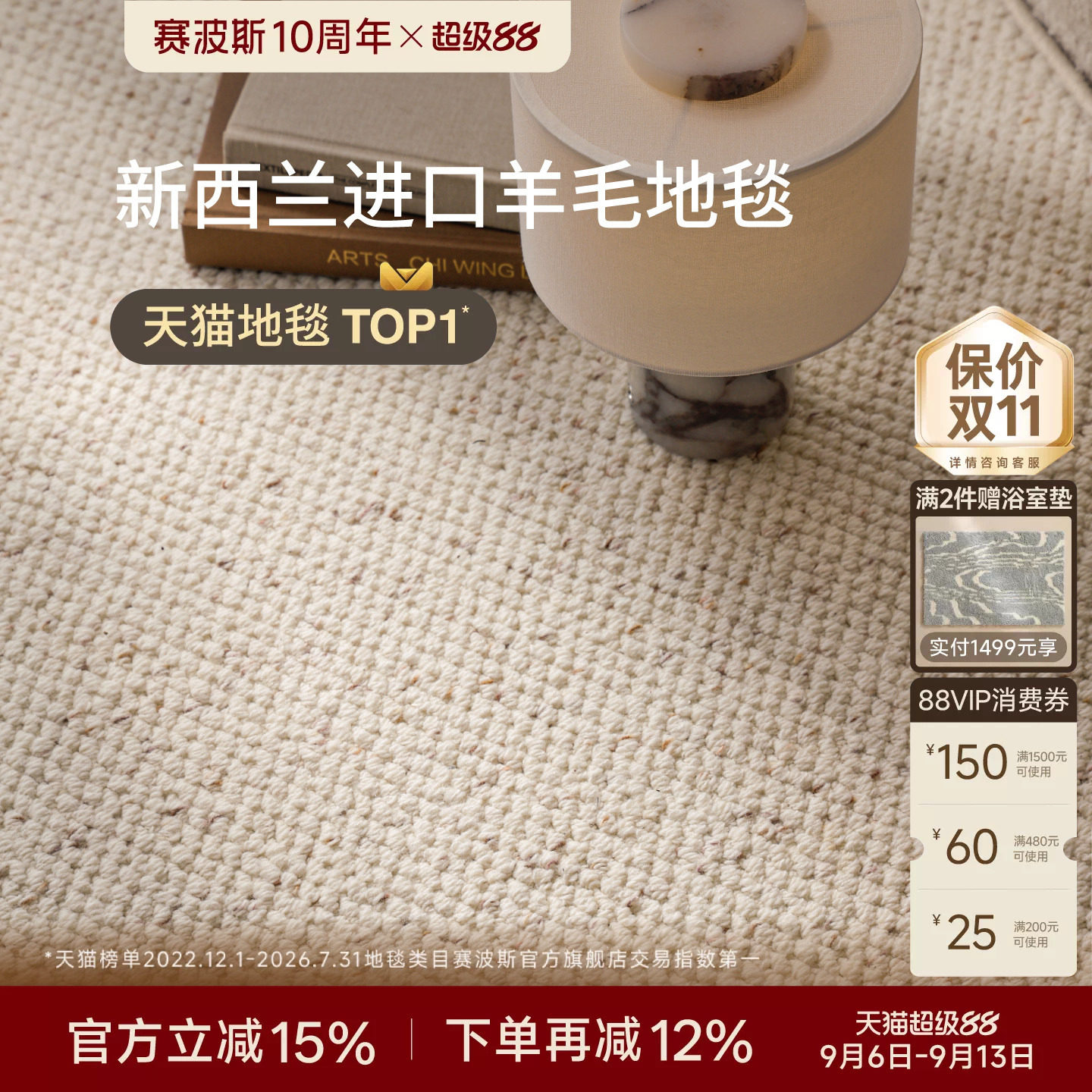 赛波斯柔光进口羊毛法式复古地毯图片