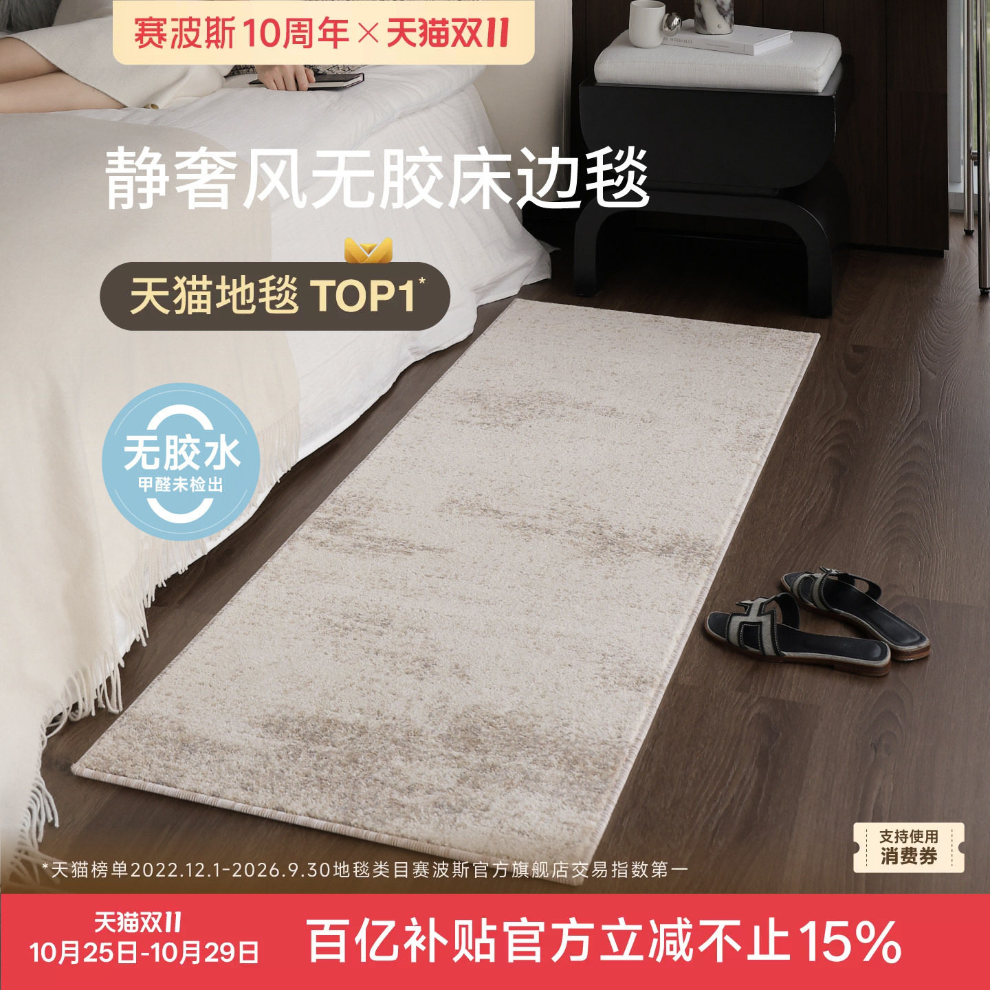 赛波斯卢浮宫无胶床边毯意式轻奢高级感客厅卧室床尾衣帽间地毯
