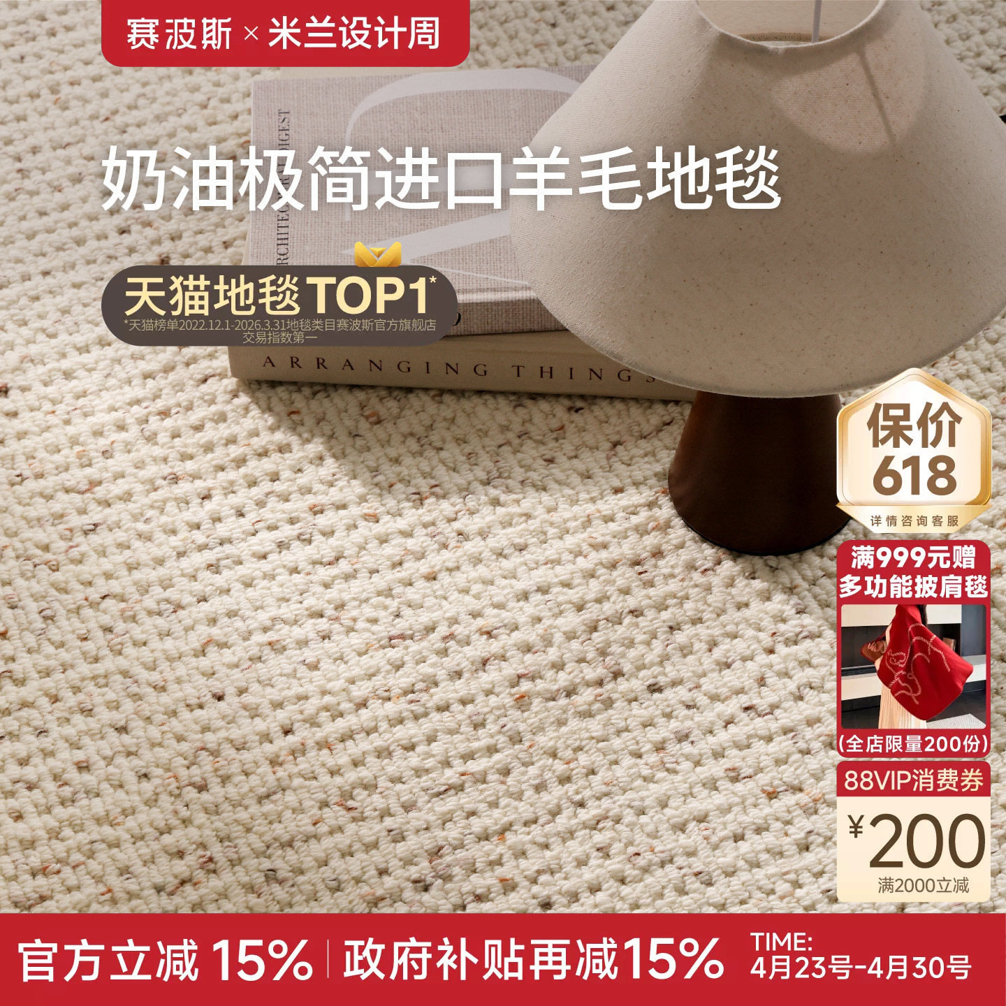 赛波斯白檀进口羊毛色织地毯客厅奶油风极简素色轻奢高级感卧室