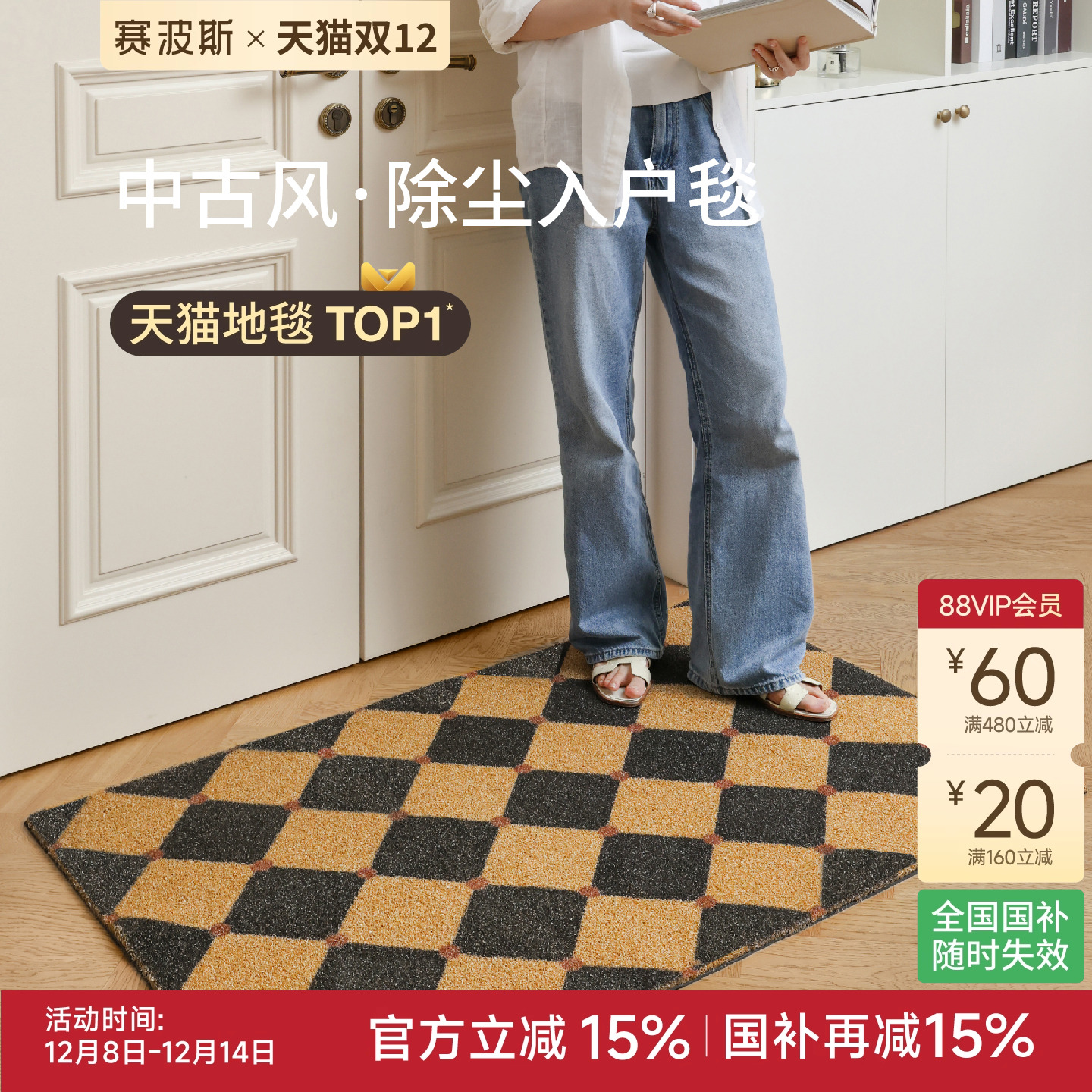 赛波斯进门垫现代简约入户毯耐脏