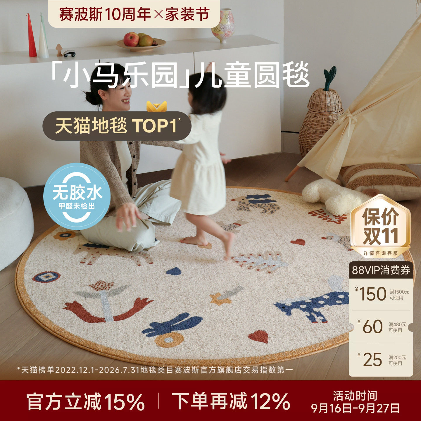 赛波斯无胶圆形地毯儿童房床边毯