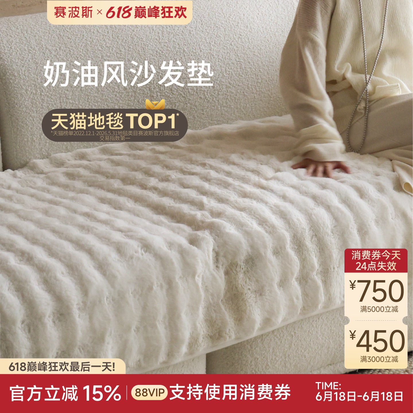 赛波斯御寒神器沙发垫秋冬季加厚毛绒坐垫防滑沙发巾套罩青山美宿