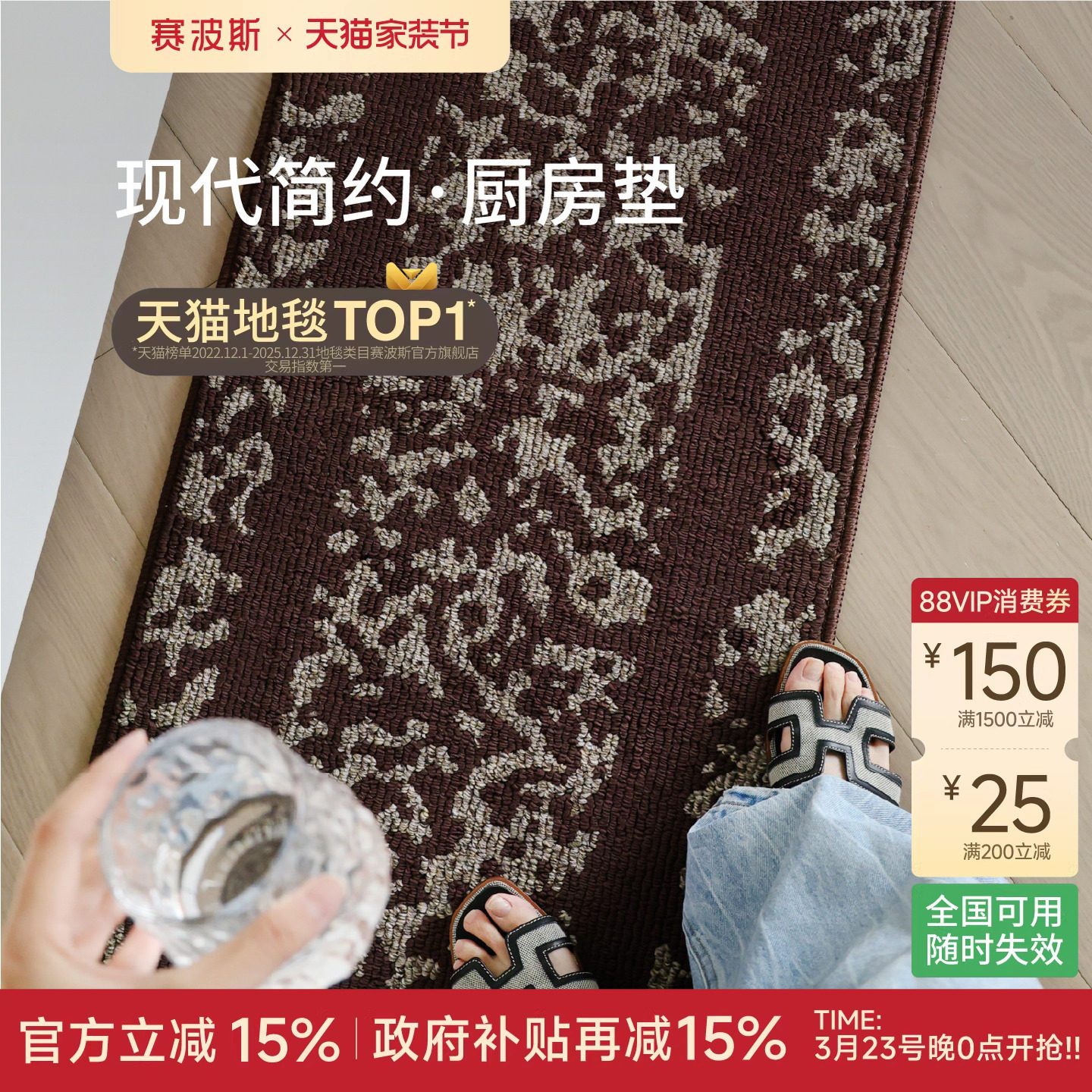 赛波斯可水洗厨房垫地垫防水吸油耐脏防滑简约轻奢高级感长条地毯