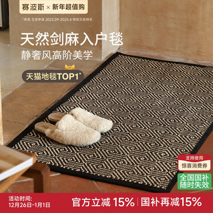 赛波斯入户地毯剑麻法式 高级感轻奢进门地垫玄关垫子耐脏门口脚垫