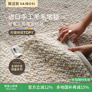 赛波斯进口手工限定羊毛地毯无胶林中路珍品中古轻奢高级客厅卧室