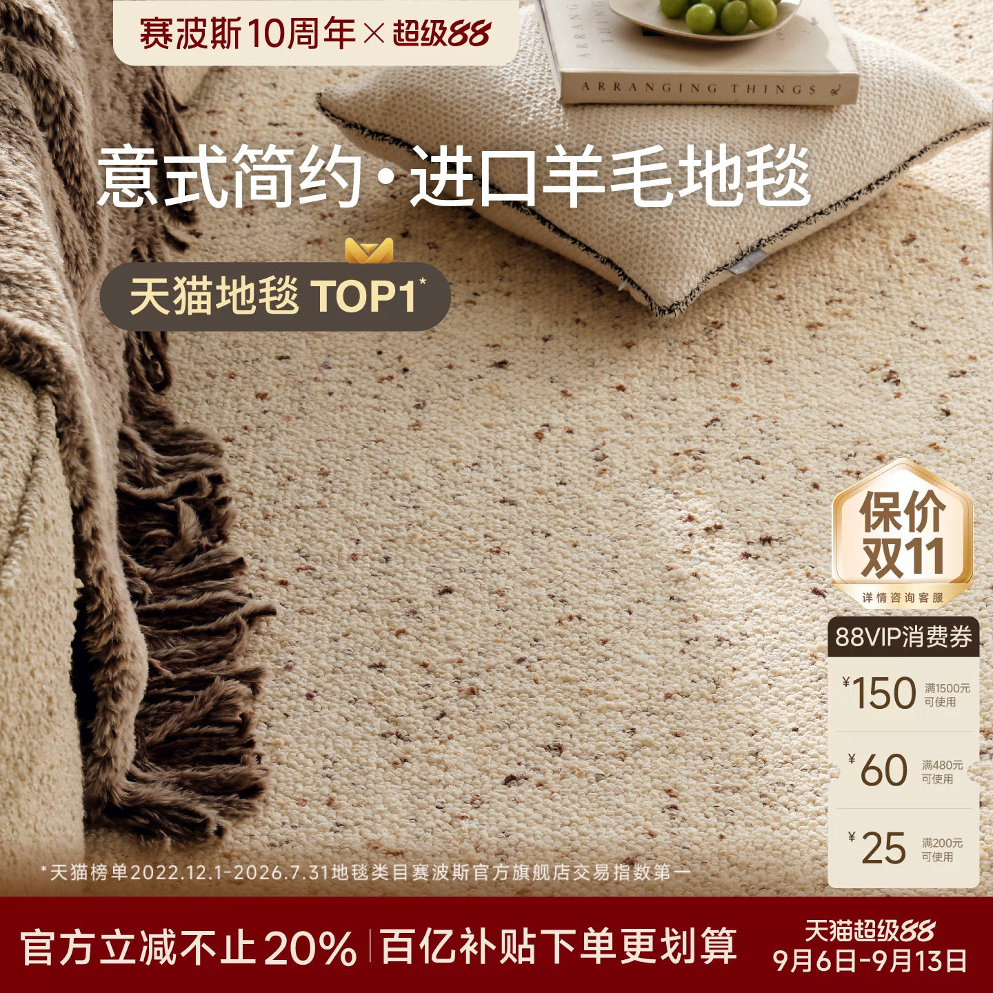 赛波斯绒岛进口羊毛色织地毯图片