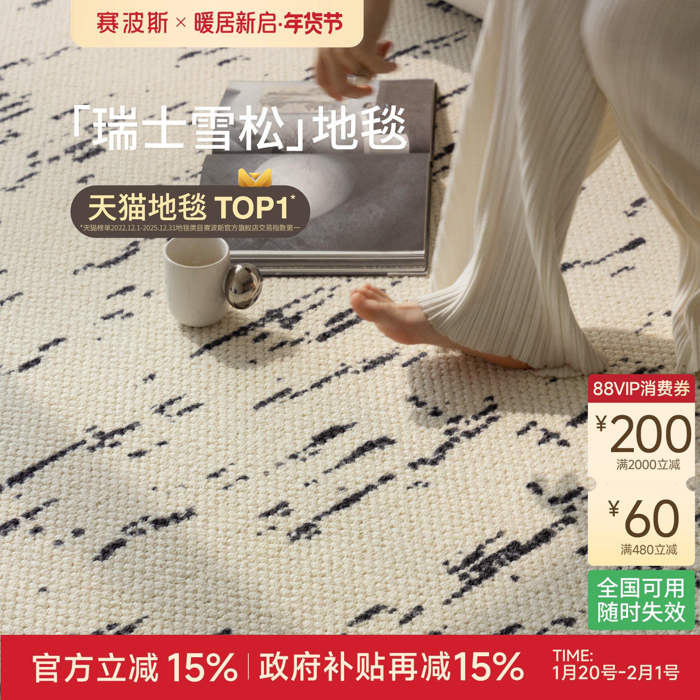 赛波斯瑞士雪松进口羊毛地毯轻奢高级感现代法式客厅卧室青山美宿,居家布艺,地毯,淘宝优惠券,粉丝福利购,淘宝优惠卷