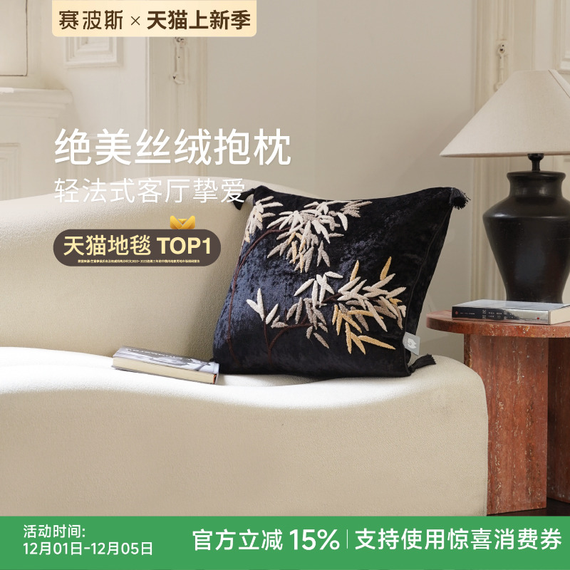 赛波斯绮梦巴黎抱枕简约大气