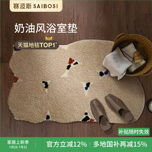 赛波斯吸水浴室垫奶油风家用地垫卫生间吸水防滑可机洗2025新款
