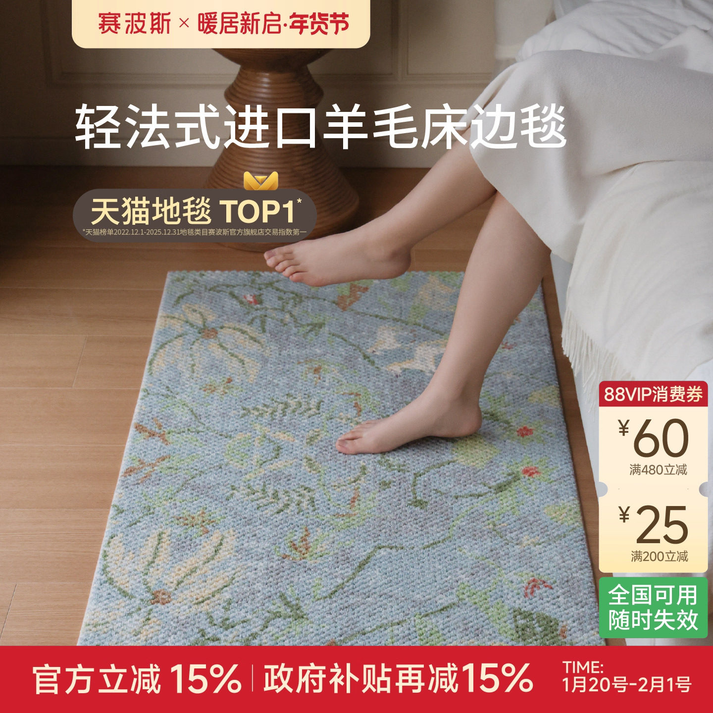 赛波斯逐梦小马进口羊毛床边毯法式奶油风卧室床尾地毯马年新款,居家布艺,床边毯,淘宝优惠券,粉丝福利购,淘宝优惠卷