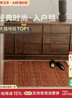 赛波斯经典时尚入户地垫乔迁红色进门垫中古玄关脚垫轻奢防滑耐脏
