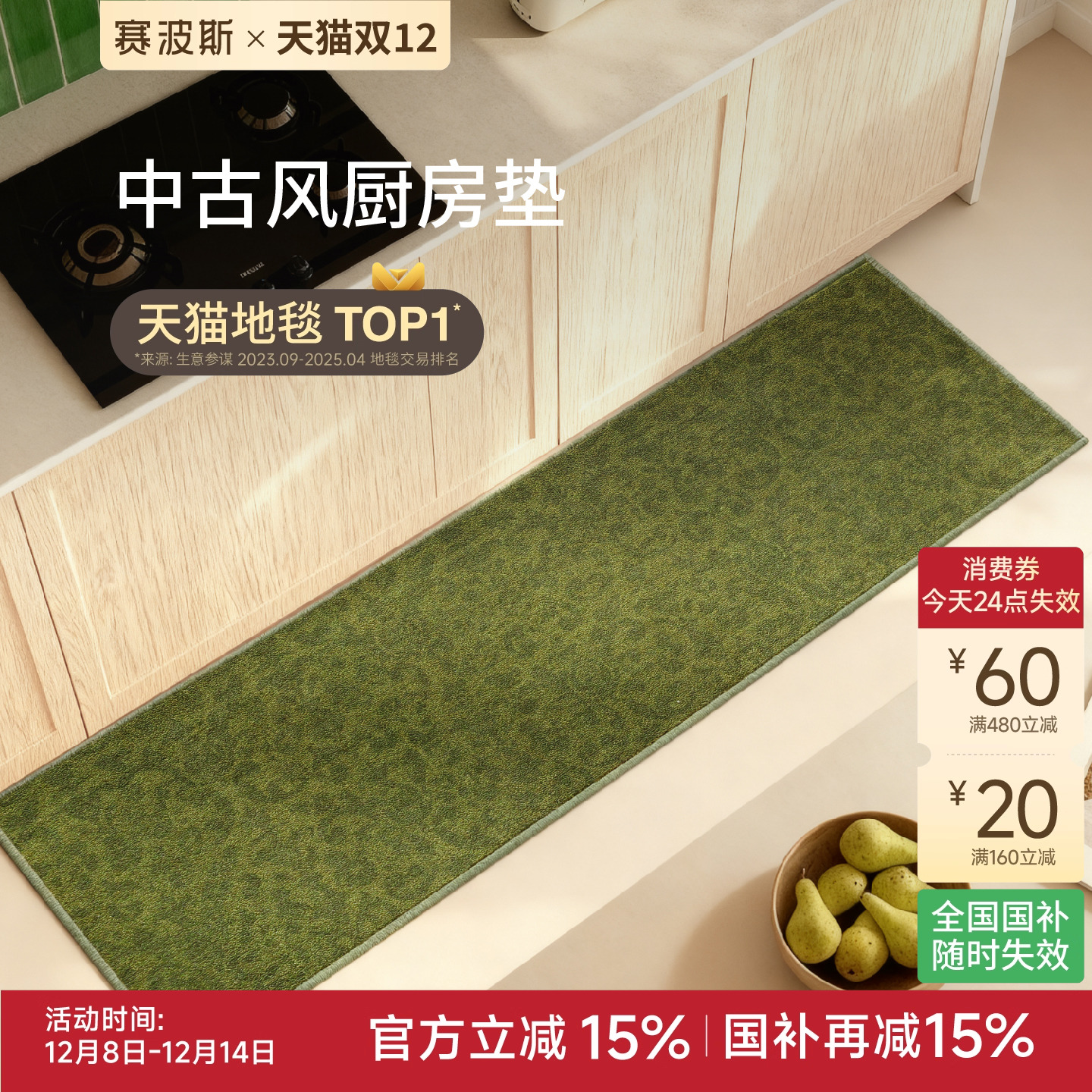 赛波斯厨房地垫中古风耐脏可水洗轻奢高级长条地毯防水吸油防滑