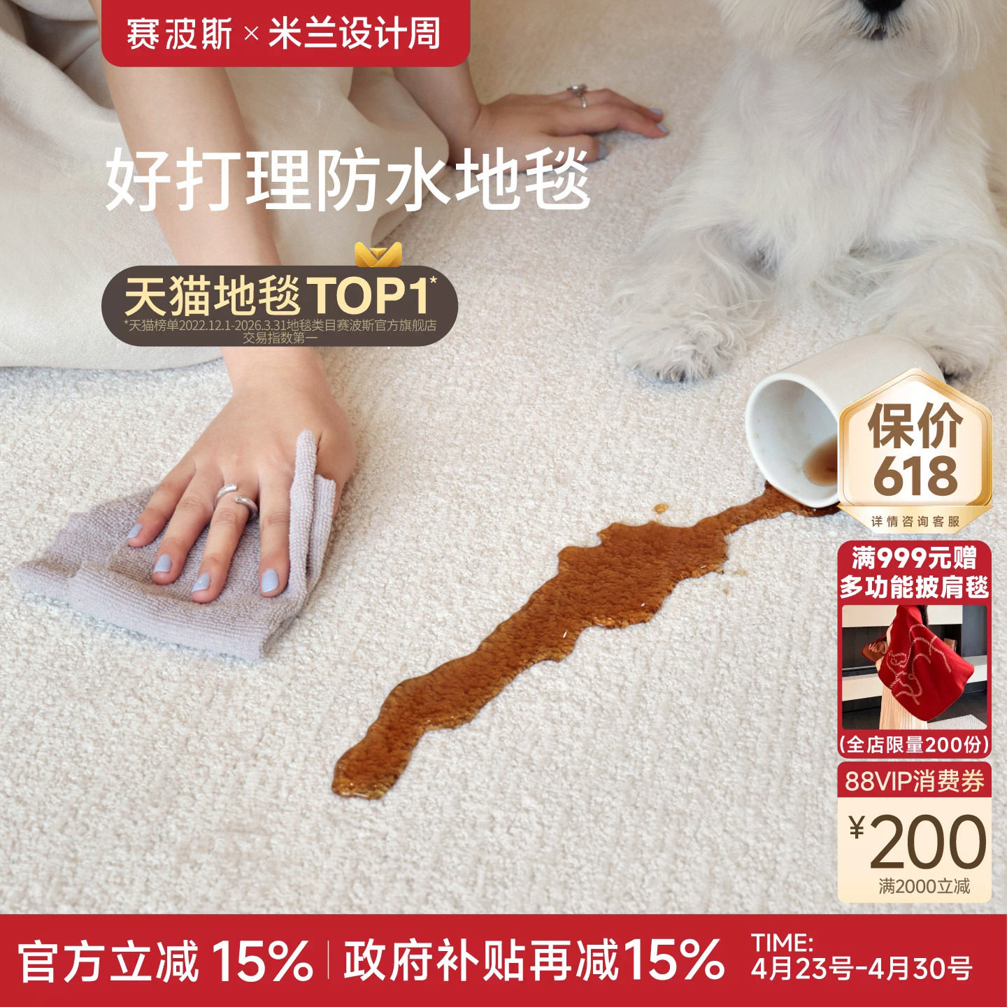 赛波斯防水防污地毯白月光法式轻奢高级感素色简约奶油风客厅卧室