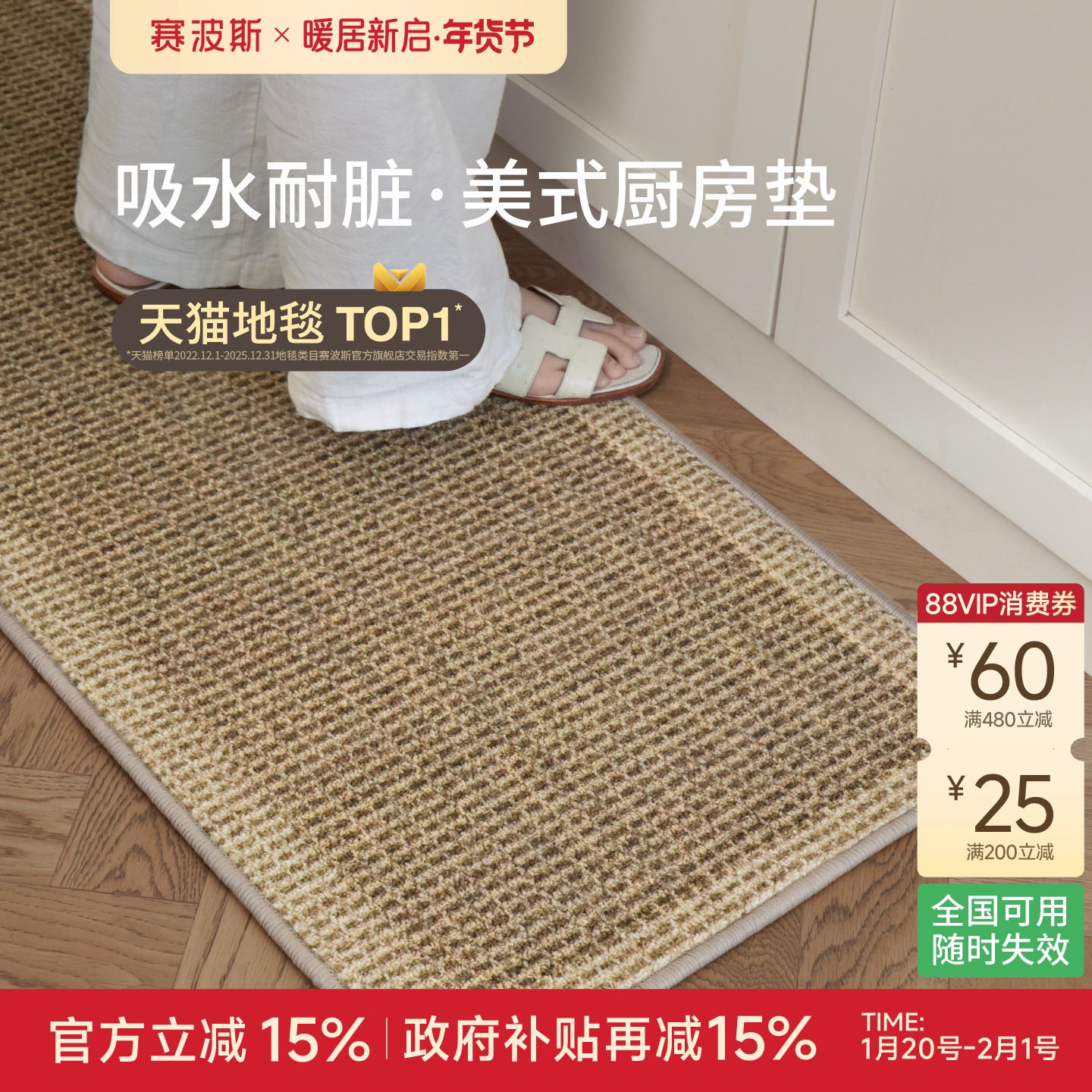 赛波斯厨房垫可水洗耐脏长条地垫防滑极简意式地毯吸水吸油脚垫,居家布艺,厨房地垫,淘宝优惠券,粉丝福利购,淘宝优惠卷