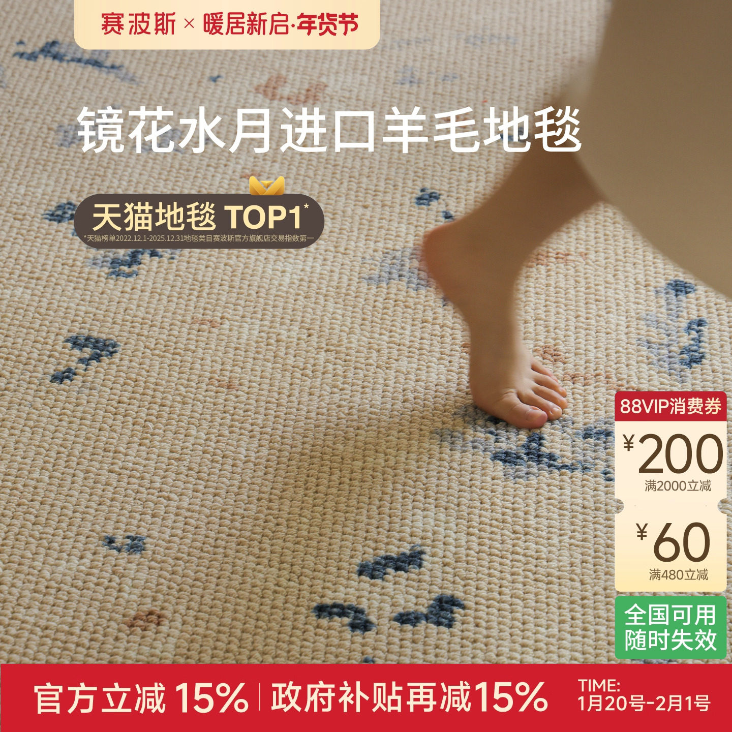 赛波斯镜花水月进口羊毛地毯新中古风法式轻奢高级感客厅卧室,居家布艺,地毯,淘宝优惠券,粉丝福利购,淘宝优惠卷