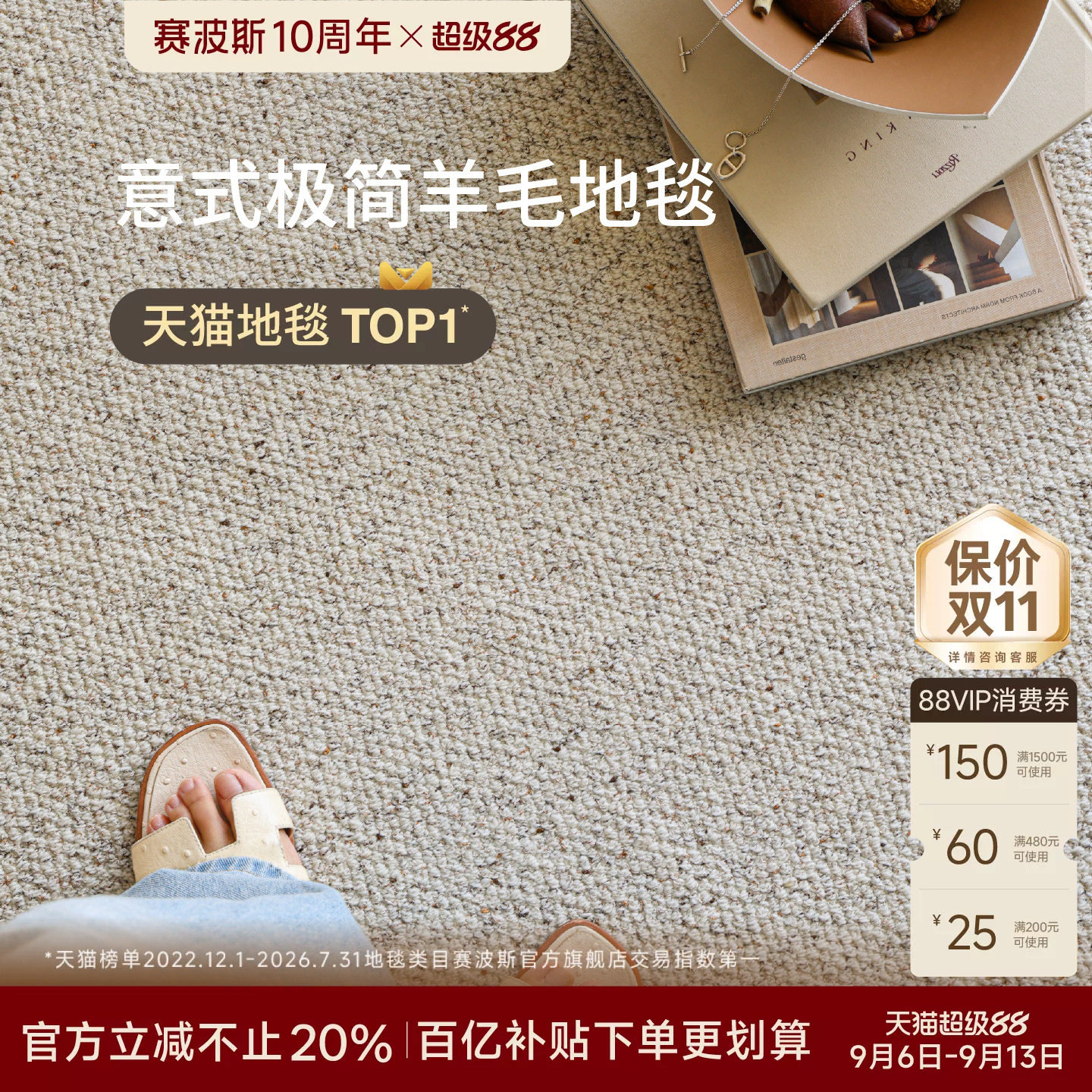 赛波斯木兰羊毛地毯客厅意式极简图片