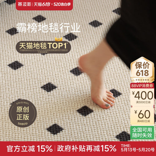 赛波斯正版黑石进口羊毛地毯中古
