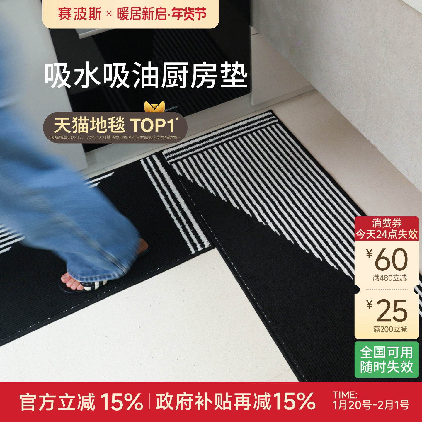 赛波斯厨房地垫高级防滑吸水吸油耐脏可机洗门垫现代简约长条地毯,居家布艺,厨房地垫,淘宝优惠券,粉丝福利购,淘宝优惠卷