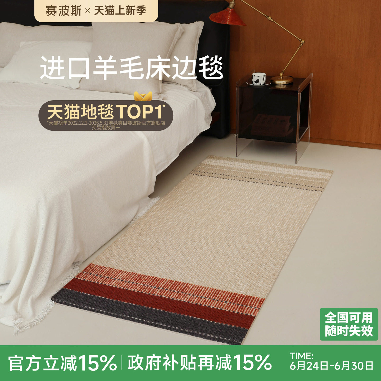 赛波斯马丘比丘进口羊毛床边毯中古风卧室地毯轻奢高级飘窗床尾毯